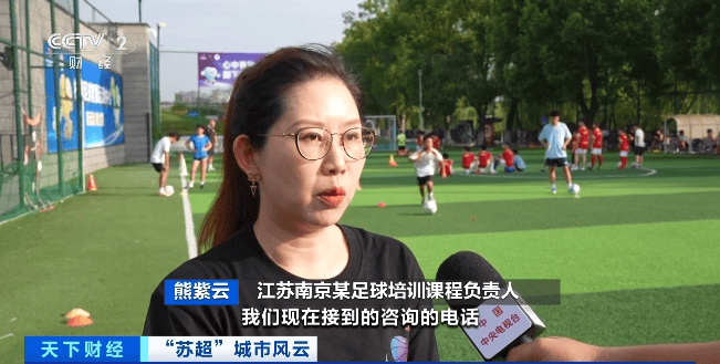 “苏超”火热蔓延，这一领域消费暴增