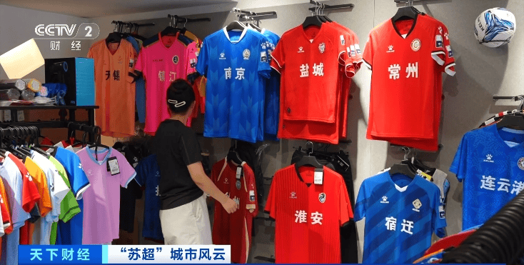 “苏超”火热蔓延，这一领域消费暴增