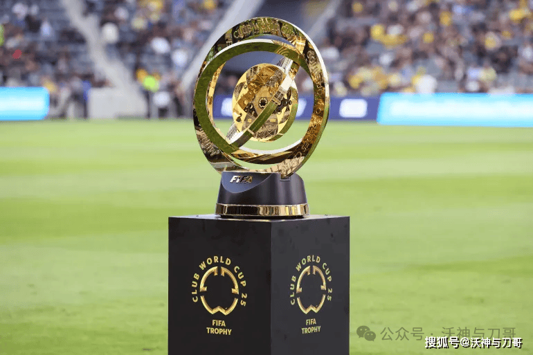 首届新版世俱杯：投入重金却反响平平“2025世俱杯身价排名”“2025世俱杯夺冠指数排名”
