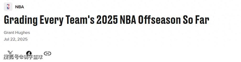 火箭队获A！美媒更新休赛期操作评分：湖人D不及格勇士唯一0补强