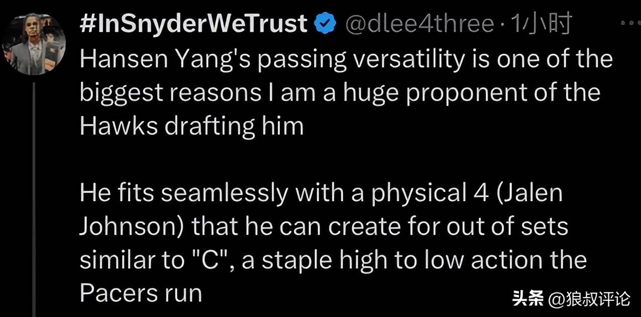 选秀专家点评，杨瀚森本周试训亚特兰大老鹰，多支首轮球队未试训