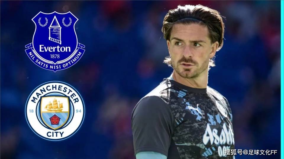 埃弗顿寻求完成租借协议,曼城对杰克·格拉利什提出高额薪资要求