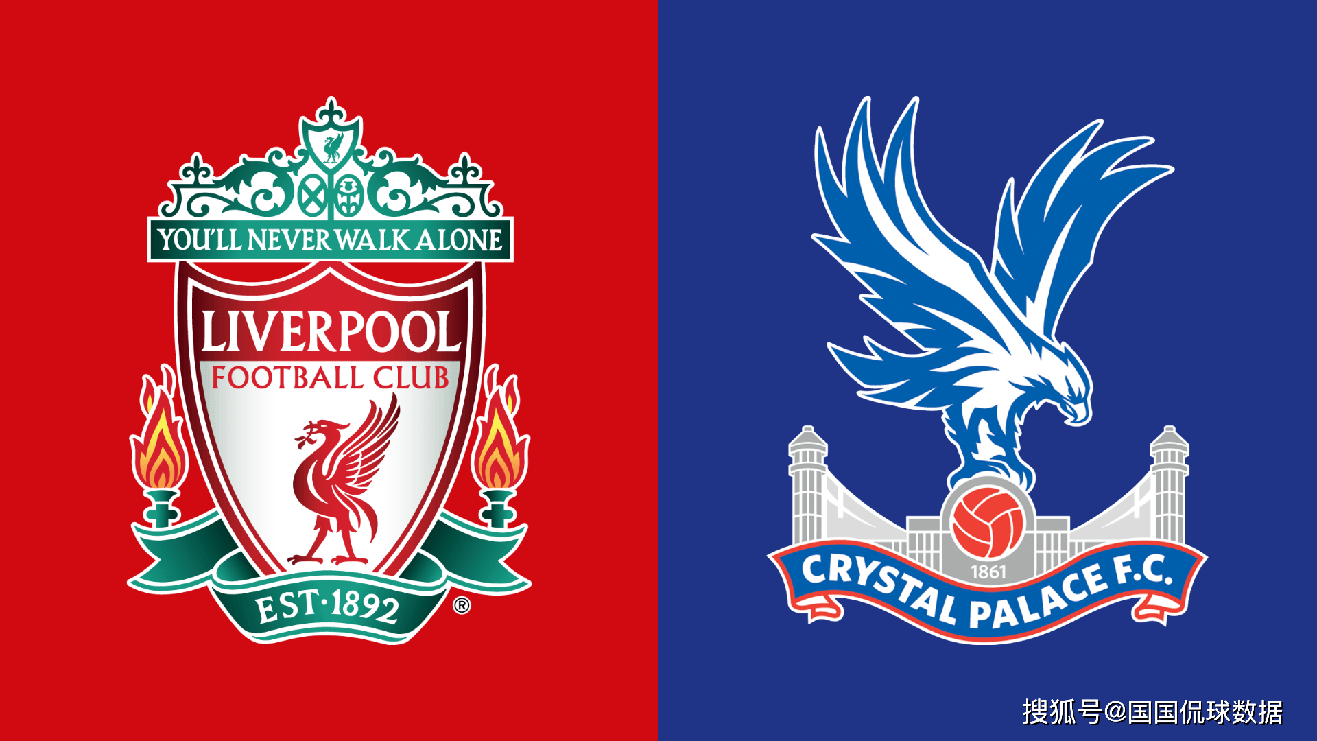 社区盾前瞻：水晶宫VS利物浦