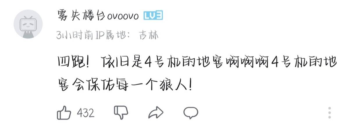 【IVL神评论】:狼队打的有狼队的味道了