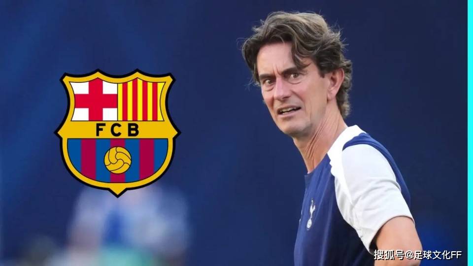 托特纳姆热刺瞄准巴塞罗那的“重磅”签约，西班牙俱乐部“打开大门”退出