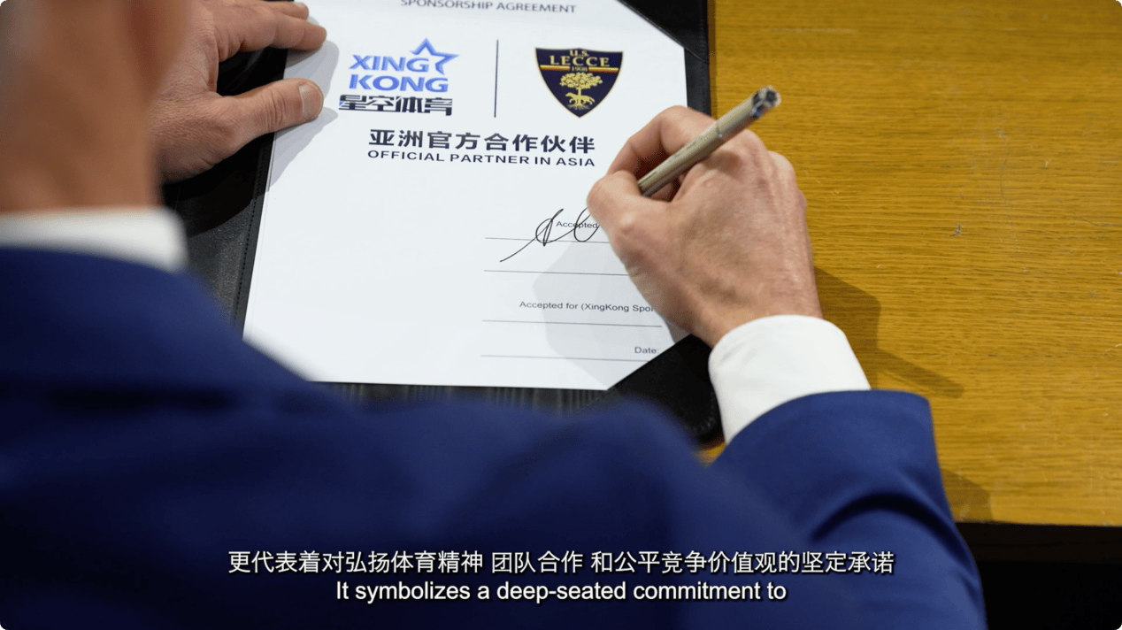 莱切俱乐部正式签约星空体育，助力观赛升级