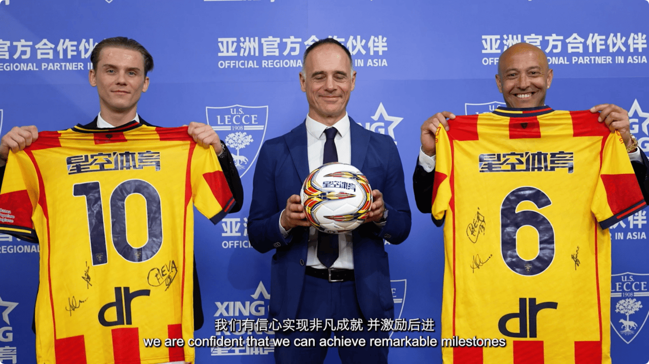 莱切俱乐部正式签约星空体育，助力观赛升级